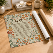 Modroom Korean 1 Corinthians 13 Bible Wall Art, Korean Bible Verse Wall Art, Love Is Scripture, Christian Decor, Modern Wall Art Decor, 16x24 UNFRAMED - Format: Rolled Canvas